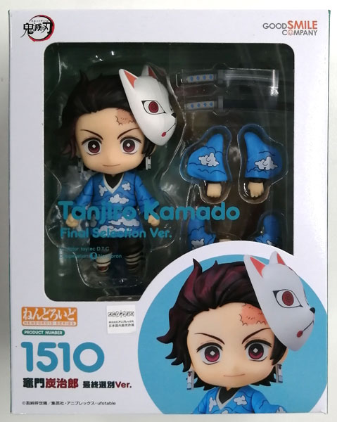 ねんどろいど 鬼滅の刃 竈門炭治郎 最終選別Ver. (ジャンプフェスタ