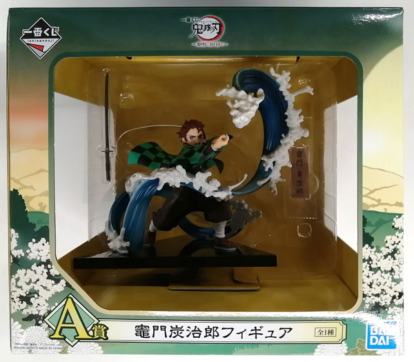 一番くじ 鬼滅の刃 ～黎明に刃を持て～ A賞 竈門炭治郎フィギュア