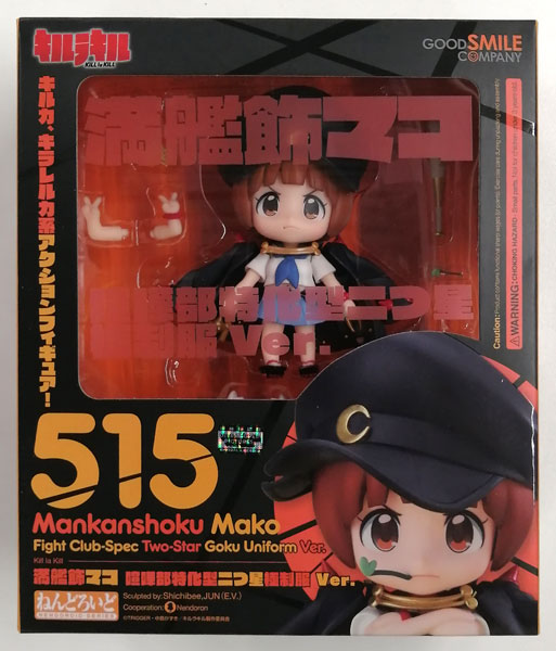 中古】(本体A/箱B)ねんどろいど キルラキル 満艦飾マコ 喧嘩部特化型二