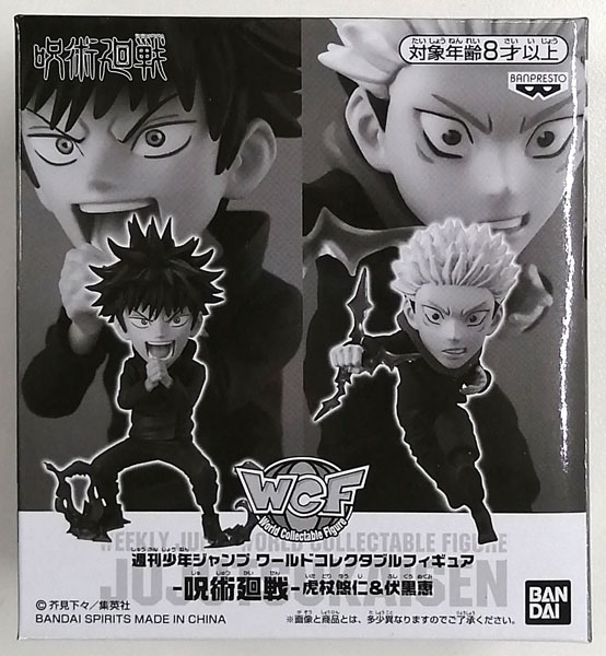 中古】(本体A/箱B)ワールドコレクタブルフィギュア-呪術廻戦- 虎杖悠仁