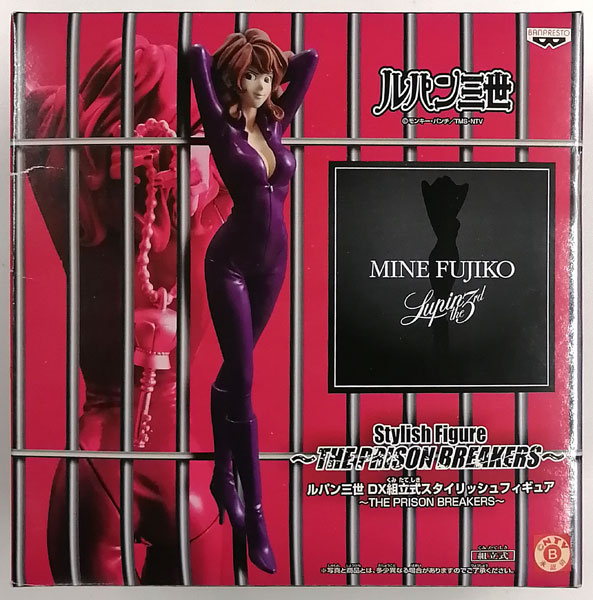 ルパン三世 DX組立式スタイリッシュフィギュア ～THE PRISON BREAKERS