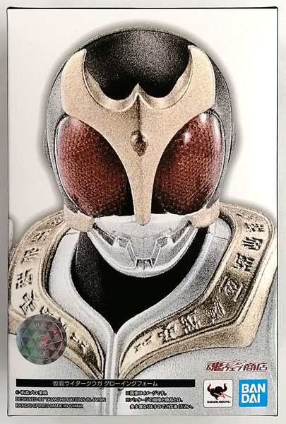 S.H.Figuarts(真骨彫製法) 仮面ライダークウガ グローイングフォーム