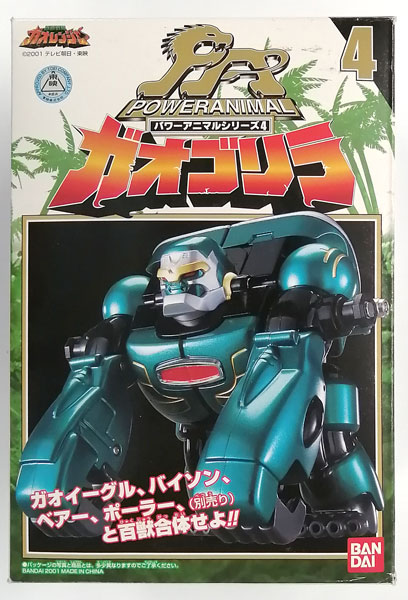 百獣戦隊ガオレンジャー パワーアニマルシリーズ4 ガオゴリラ-amiami
