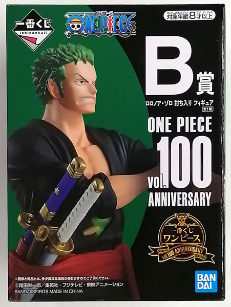 中古】(本体B/箱B)一番くじ ワンピース vol.100 Anniversary B賞