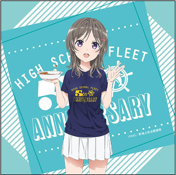 劇場版 ハイスクール・フリート マイクロファイバー 知名もえか 5th