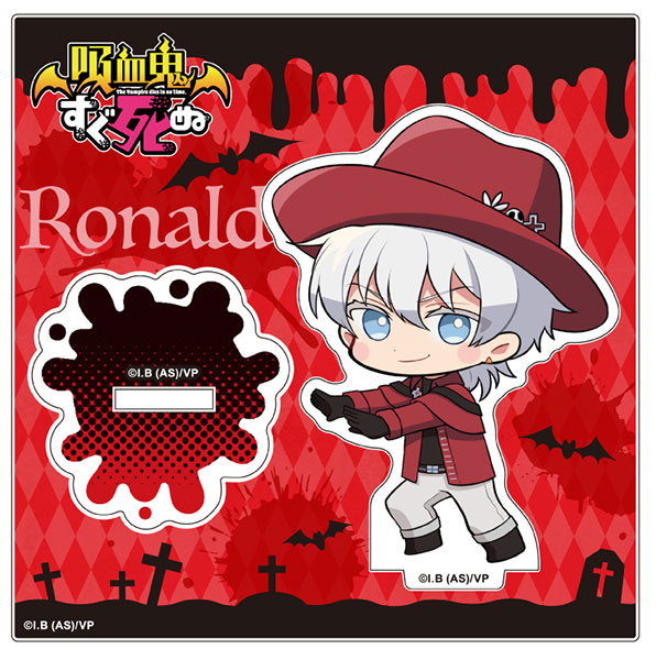 吸血鬼すぐ死ぬ 推し押しアクリルスタンド ロナルド[アルジャーノン