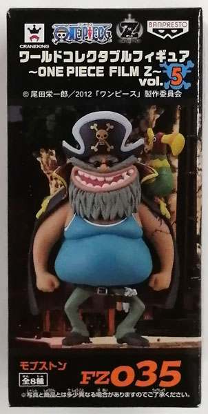 ワンピース ワールドコレクタブルフィギュア ～ONE PIECE FILM Z～ vol