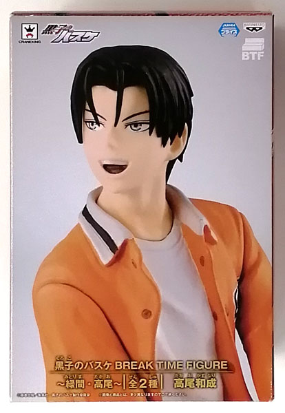 黒子のバスケ BREAK TIME FIGURE ～緑間・高尾～ 高尾和成 (プライズ)