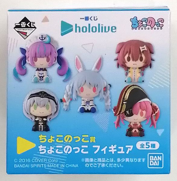 一番くじ ホロライブ ちょこのっこ賞 ちょこのっこ フィギュア 宝鐘