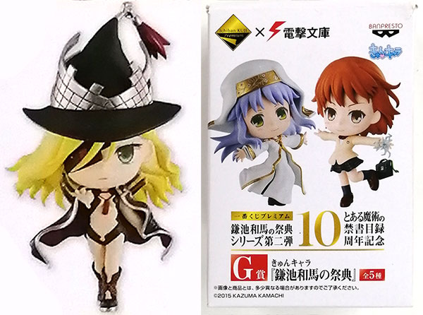 一番くじプレミアム 鎌池和馬の祭典 シリーズ第二弾 とある魔術の禁書