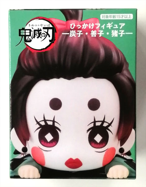 鬼滅の刃 ひっかけフィギュア―炭子・善子・猪子― 炭子 (プライズ