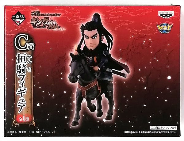 一番くじ ワールドコレクタブルフィギュア キングダム ～全軍、前進