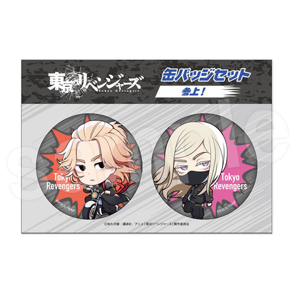 東京リベンジャーズ 缶バッジセット(参上！) B(佐野万次郎・三途春千夜