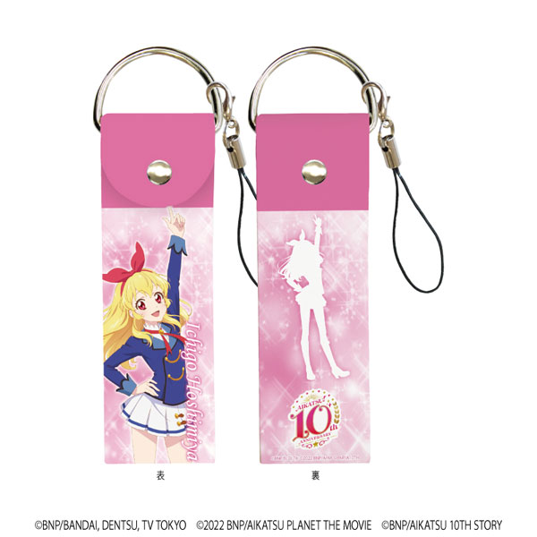 ビッグレザーストラップ「アイカツ！」01/星宮いちご(シリーズ10周年