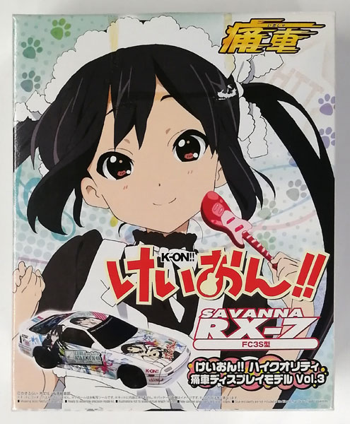 けいおん！！ ハイクオリティ 痛車ディスプレイモデル Vol.3 FC3S RX-7