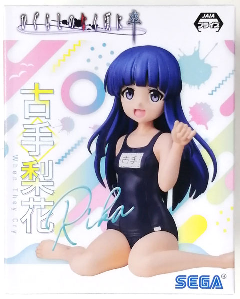 ひぐらしのなく頃に 卒 プレミアムちょこのせフィギュア“古手梨花