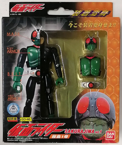 装着変身 超合金 GD-46 仮面ライダー桜島1号