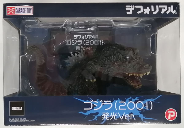 デフォリアル ゴジラ(2001) 発光Ver. 完成品フィギュア (少年リック