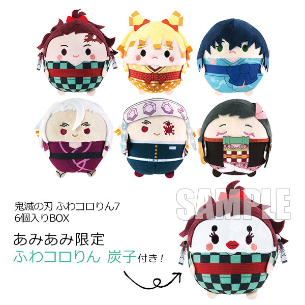 あみあみ限定特典】鬼滅の刃 ふわコロりん7 6個入りBOX[タカラトミー