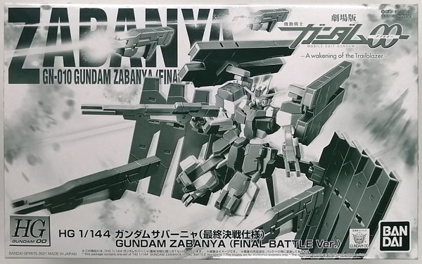 HG 1/144 ガンダムサバーニャ(最終決戦仕様) プラモデル (ホビー