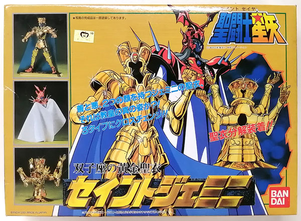中古】(本体A-/箱B)聖闘士星矢シリーズ20 セイントジェミニ プラモデル