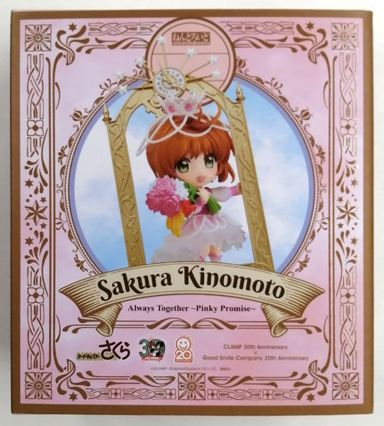 特典】 ねんどろいど カードキャプターさくら 木之本桜 Always