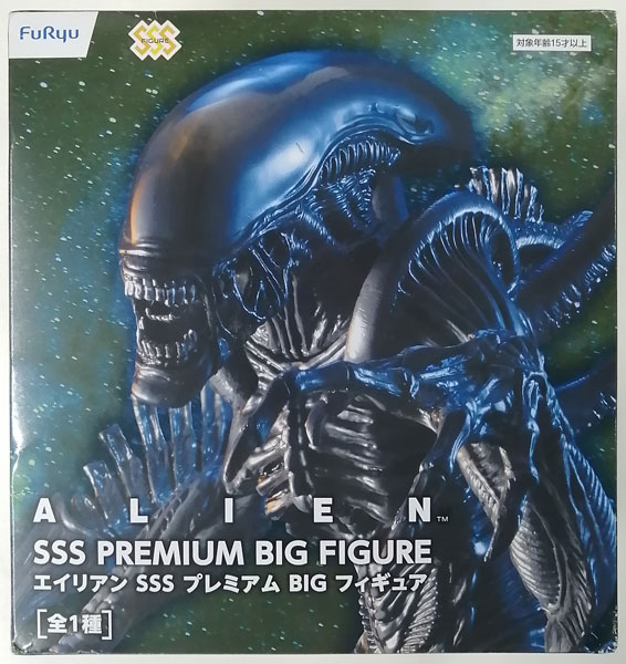 エイリアン SSS プレミアム BIG フィギュア エイリアン (プライズ)