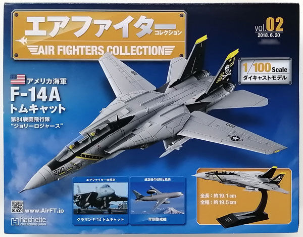 エアファイターコレクション Vol.2 (書籍)