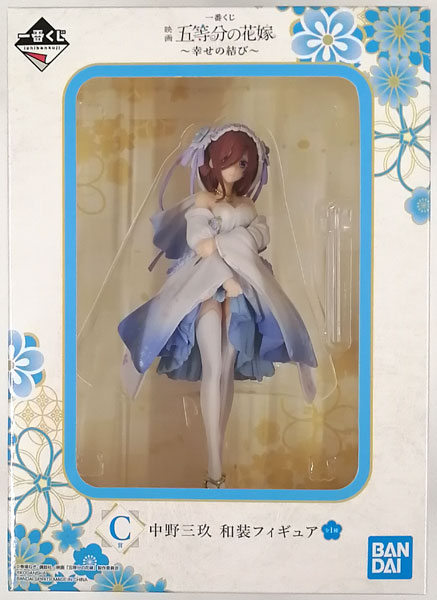 一番くじ 映画 五等分の花嫁 ～幸せの結び～ C賞 中野三玖 和装