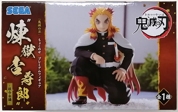 鬼滅の刃」 ちょこのせ プレミアムフィギュア“煉獄杏寿郎”―柱合会議