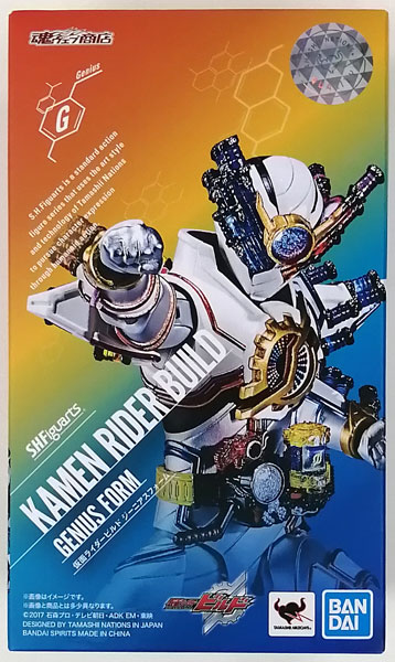 中古】(本体B+/箱B)S.H.Figuarts 仮面ライダービルド ジーニアス