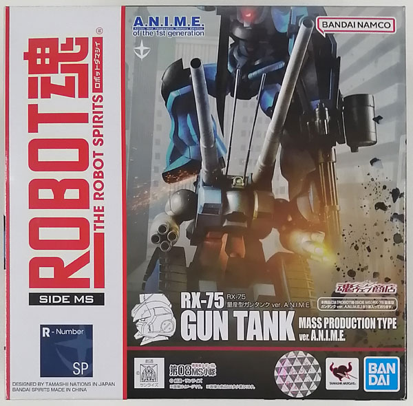 ROBOT魂 〈SIDE MS〉 機動戦士ガンダム 第08MS小隊 RX-75 量産型