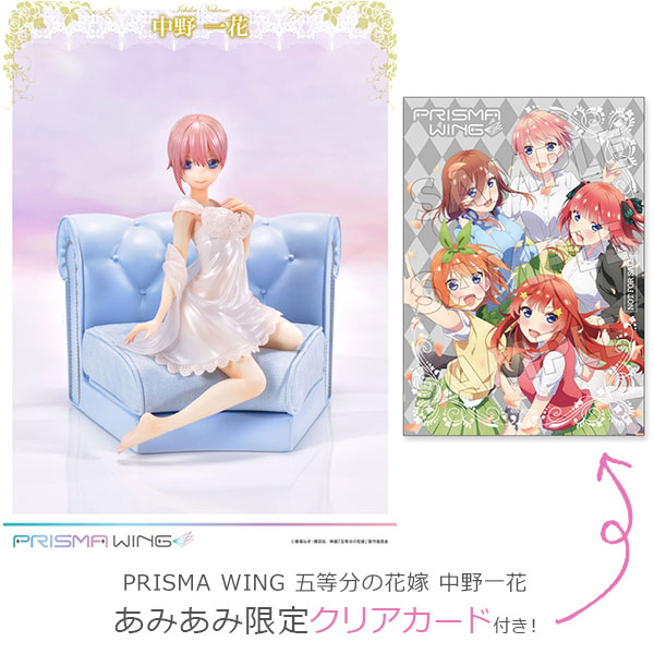 あみあみ限定特典】PRISMA WING 五等分の花嫁 中野一花 1/7 完成品