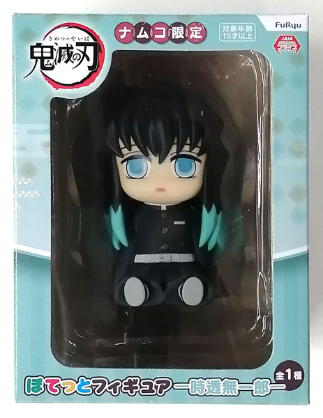 鬼滅の刃 ぽてっとフィギュア 時透無一郎 (プライズ)