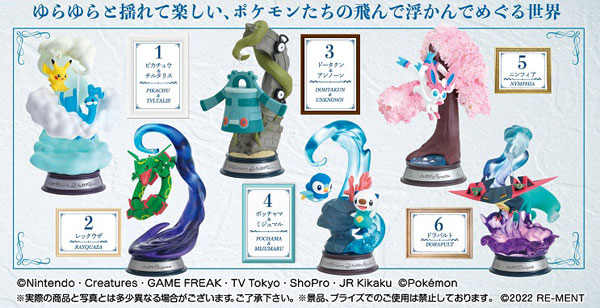 ポケットモンスター SWING VIGNETTE Collection2 6個入りBOX（再販