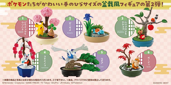 ポケットモンスター ぽけっとBONSAI2 小さな四季の物語 6個入りBOX