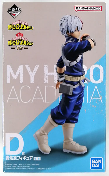 一番くじ 僕のヒーローアカデミア ーVSー D賞 轟焦凍フィギュア (プライズ)