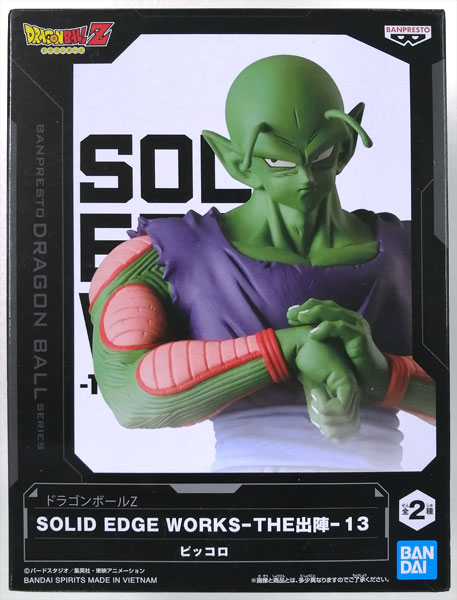 ドラゴンボールZ SOLID EDGE WORKS-THE出陣-13 ピッコロ A (プライズ)