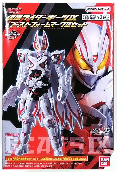 リボルブチェンジフィギュア PB06 仮面ライダーギーツIX＆ブースト