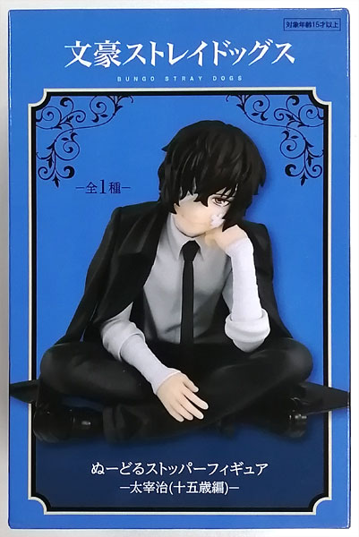 文豪ストレイドッグス ぬーどるストッパーフィギュアー太宰治(十五歳編