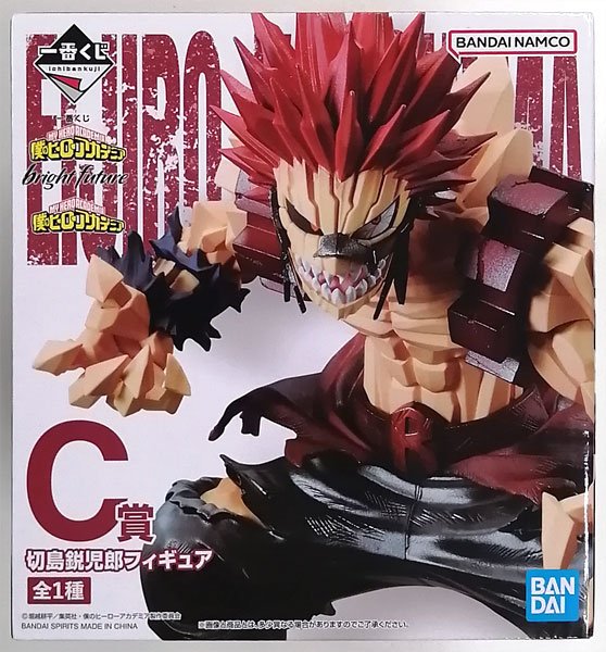 一番くじ 僕のヒーローアカデミア bright future C賞 切島鋭児郎