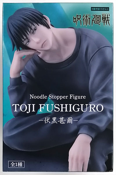 呪術廻戦 ぬーどるストッパーフィギュアー伏黒甚爾ー (プライズ)