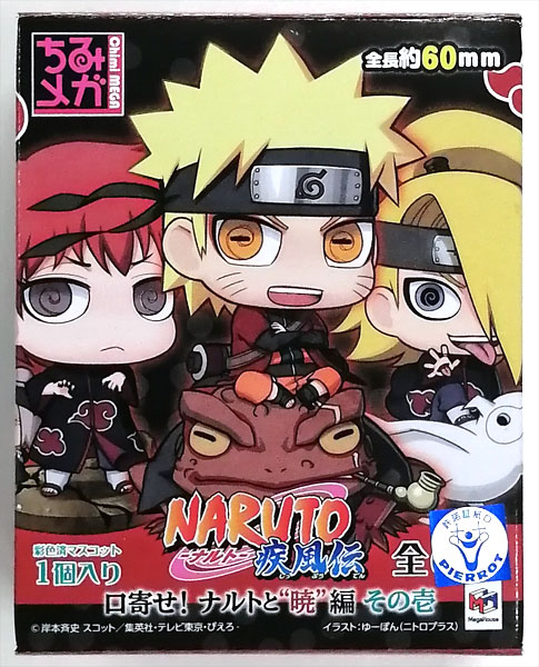 ぷちきゃらランド NARUTO-ナルト- 疾風伝 口寄せ！ナルトと“暁”編 その