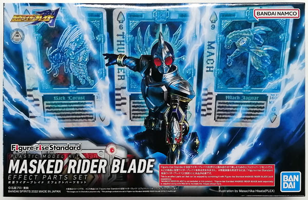 Figure-rise Standard 仮面ライダーブレイド エフェクトパーツセット
