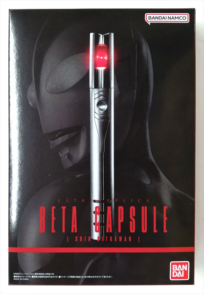 中古】(本体A-/箱B)ウルトラレプリカ ベーターカプセル(シン