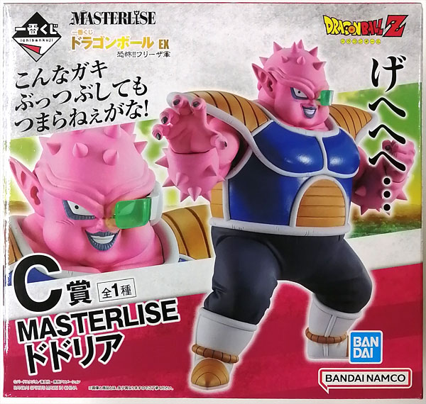 一番くじ ドラゴンボール EX 恐怖！！フリーザ軍 C賞 MASTERLISE