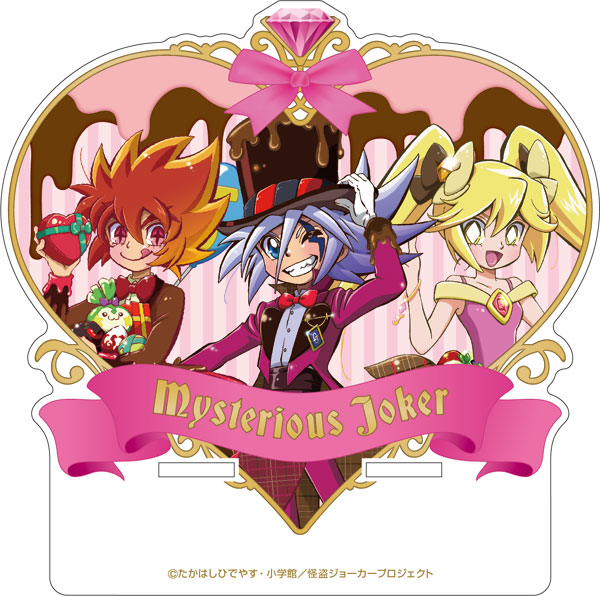 TVアニメ「怪盗ジョーカー」 描き下ろしアクリルマルチスタンド