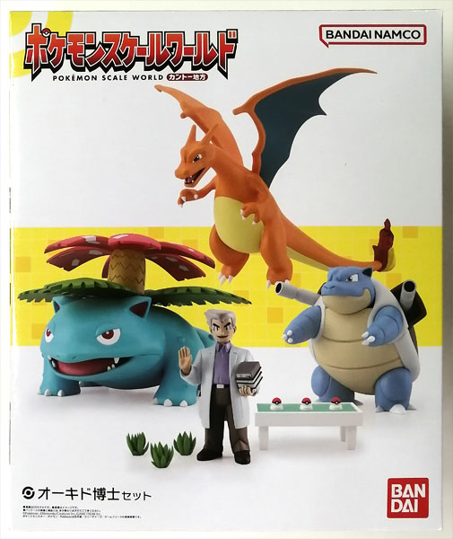 ポケモンスケールワールド カントー地方 オーキド博士セット