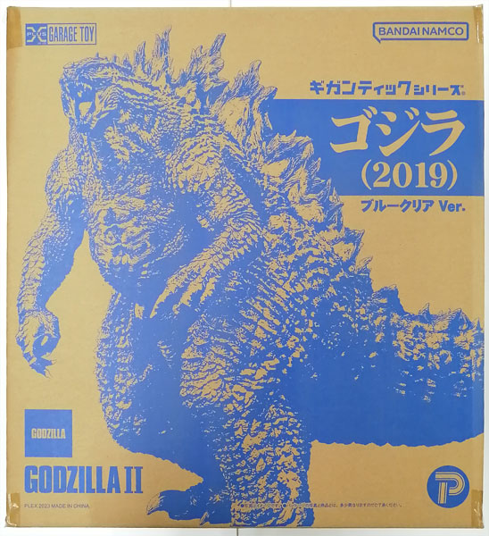 ギガンティックシリーズ ゴジラ(2019) ブルークリアVer. 完成品