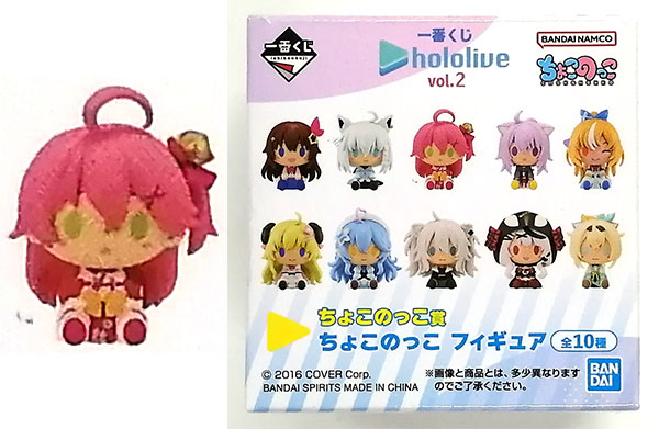 一番くじ ホロライブ vol.2 ちょこのっこ賞 ちょこのっこ フィギュア